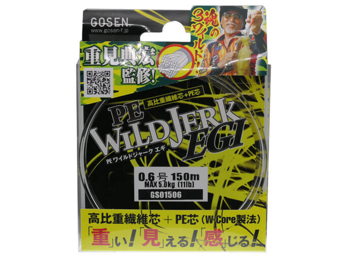 Gosen Fir Textil PE Wild Jerk EGI Yellow Camou 150m, marime PE 0.8, 0.148mm, 6kg (13LB) - imagine 11